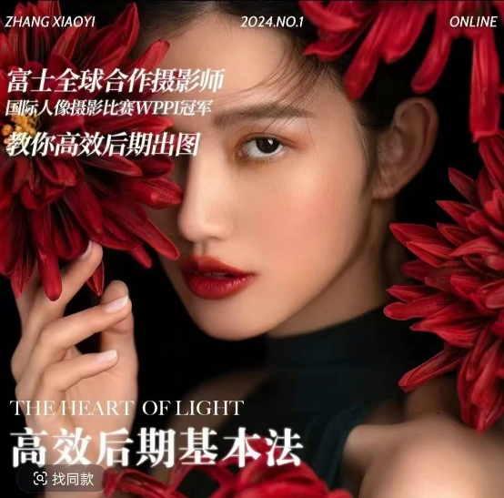 高效后期基本法，高效基础课程+进阶商业课程，教你高效后期出图-腾渊论坛
