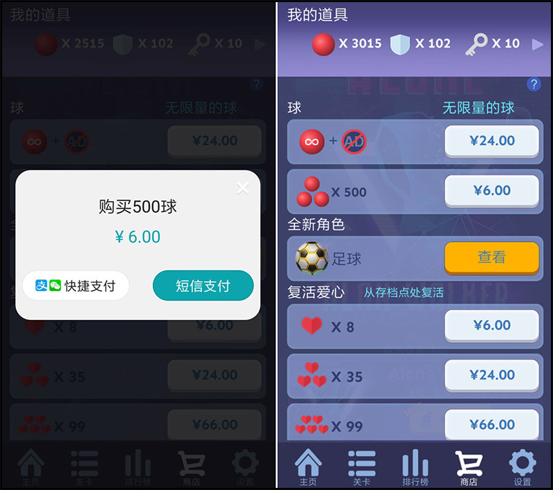 安卓滚动的天空内购破解版V1.9-腾渊网创