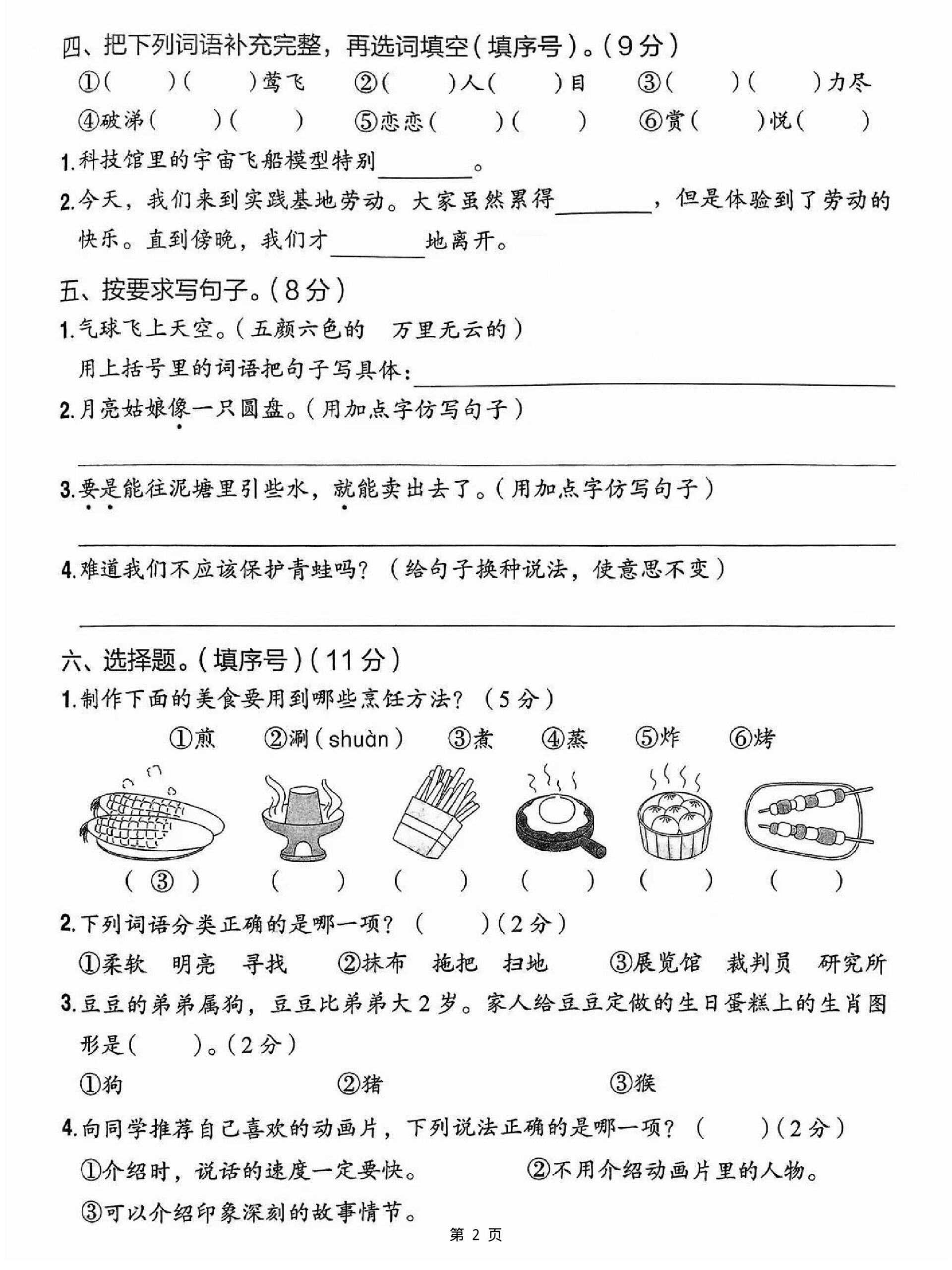 25二下语文期末情境素养测评卷（含答案5页）-腾渊网创