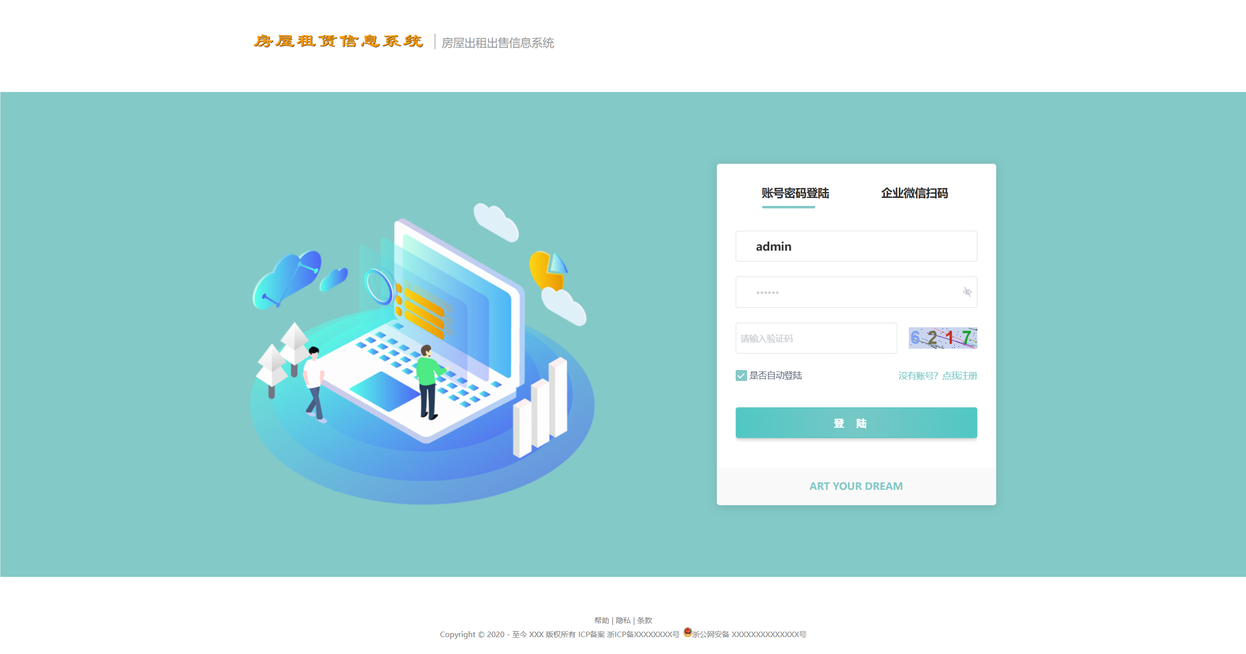 房屋租赁系统源码 SpringBoot + Vue 实现全功能解析-腾渊论坛
