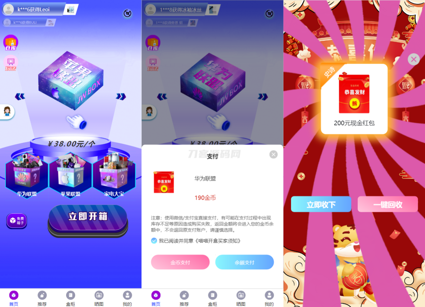 全新紫色新UI数码盲盒系统源码/全开源无加密/附教程-腾渊论坛