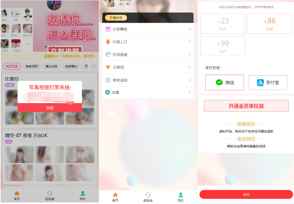 2025最新写真图片视频打赏系统源码完整可用 附教程-腾渊论坛
