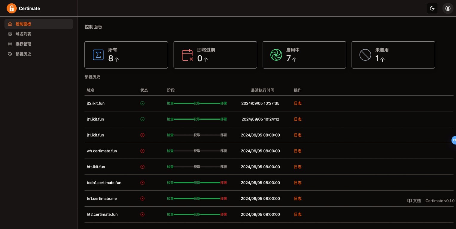 SSL证书管理系统工具网站源码，自动申请、部署SSL证书，并在证书即将过期时自动续期-腾渊论坛