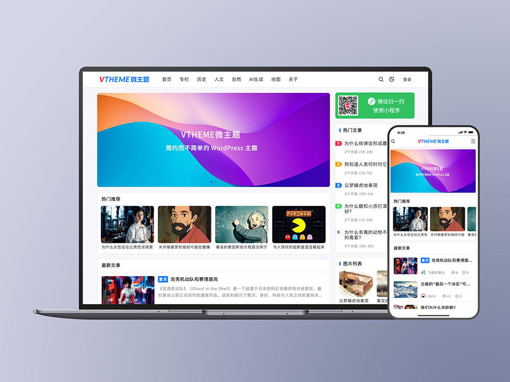 MirageV资讯类个人博客主题源码/WordPress主题/全开源-腾渊论坛
