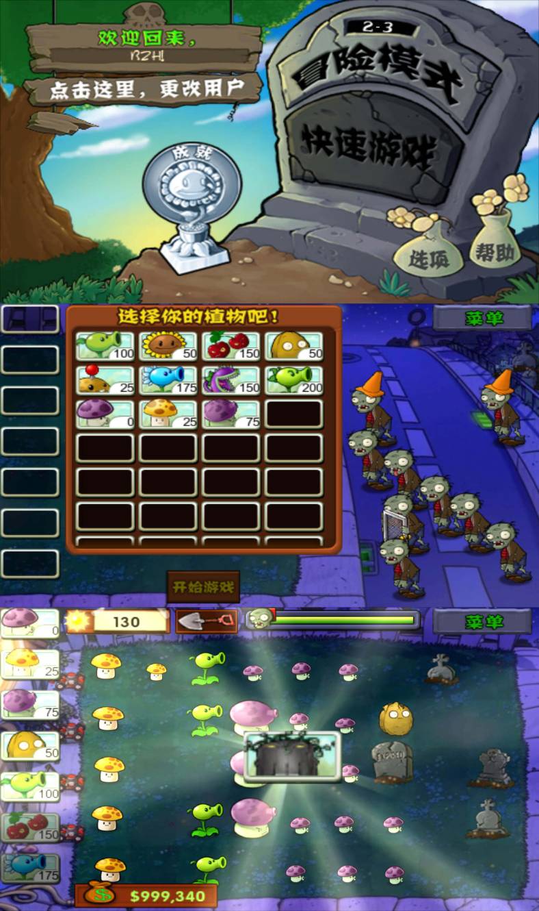 安卓植物大战僵尸无限金钱-腾渊网创