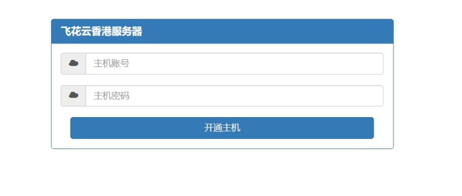kangle主机在线开通网站源码纯净版-腾渊论坛