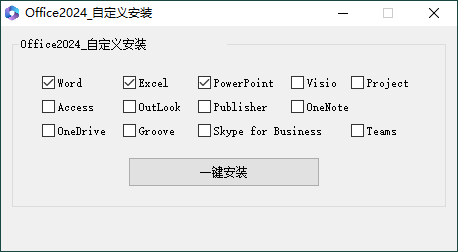微软Office 2024 25年4月授权版-腾渊网创