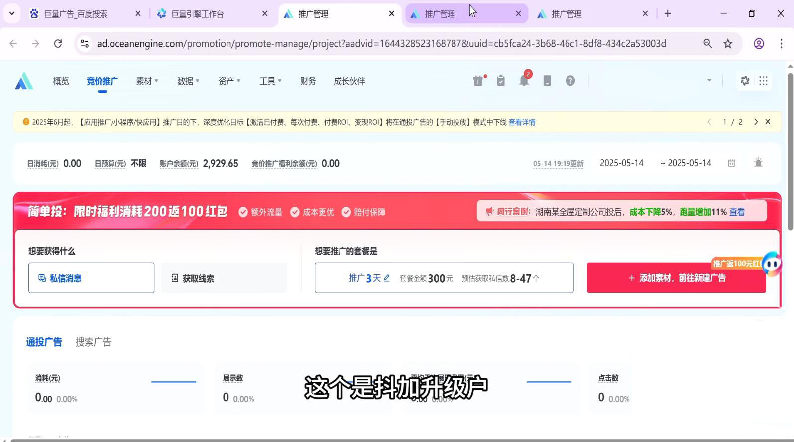 郑老师·抖音短视频广告投放获客实操营-腾渊论坛