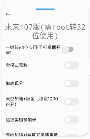 天天酷跑107版本辅助分享-腾渊网创