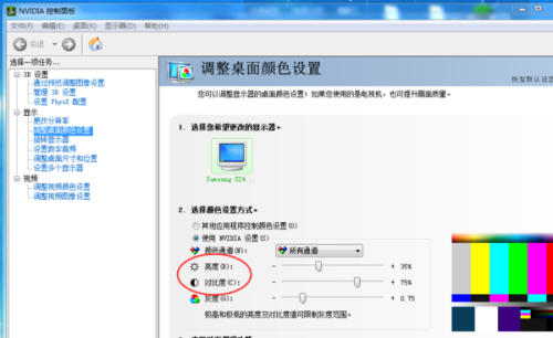 windows xp调节屏幕亮度-腾渊论坛