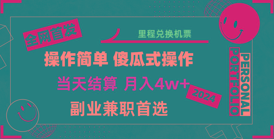 2024年全网暴力引流，傻瓜式纯手机操作，利润空间巨大，日入3000+小白必学！-腾渊网创