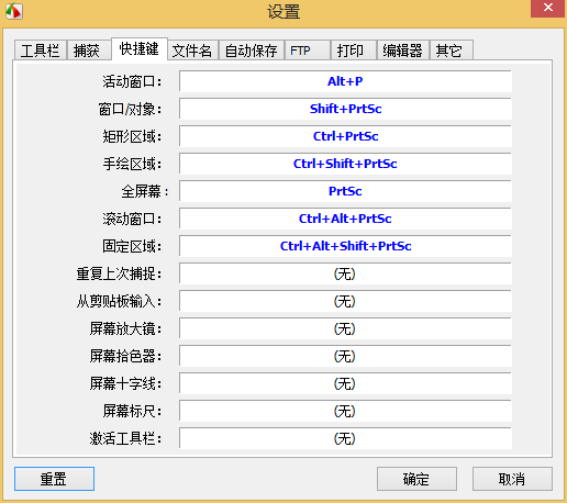 windows x怎么截图快捷键-腾渊论坛