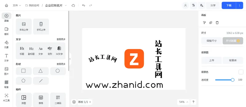 Vue开源在线海报设计网站源码-腾渊论坛