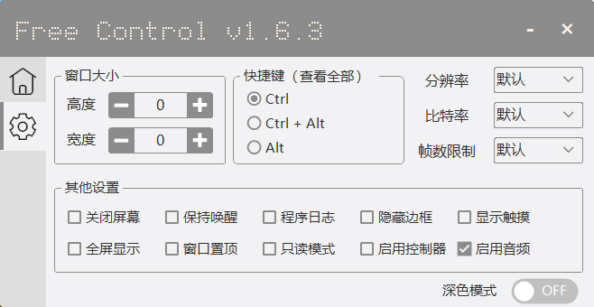 FreeControl手机控制工具v1.7.3单版-腾渊论坛