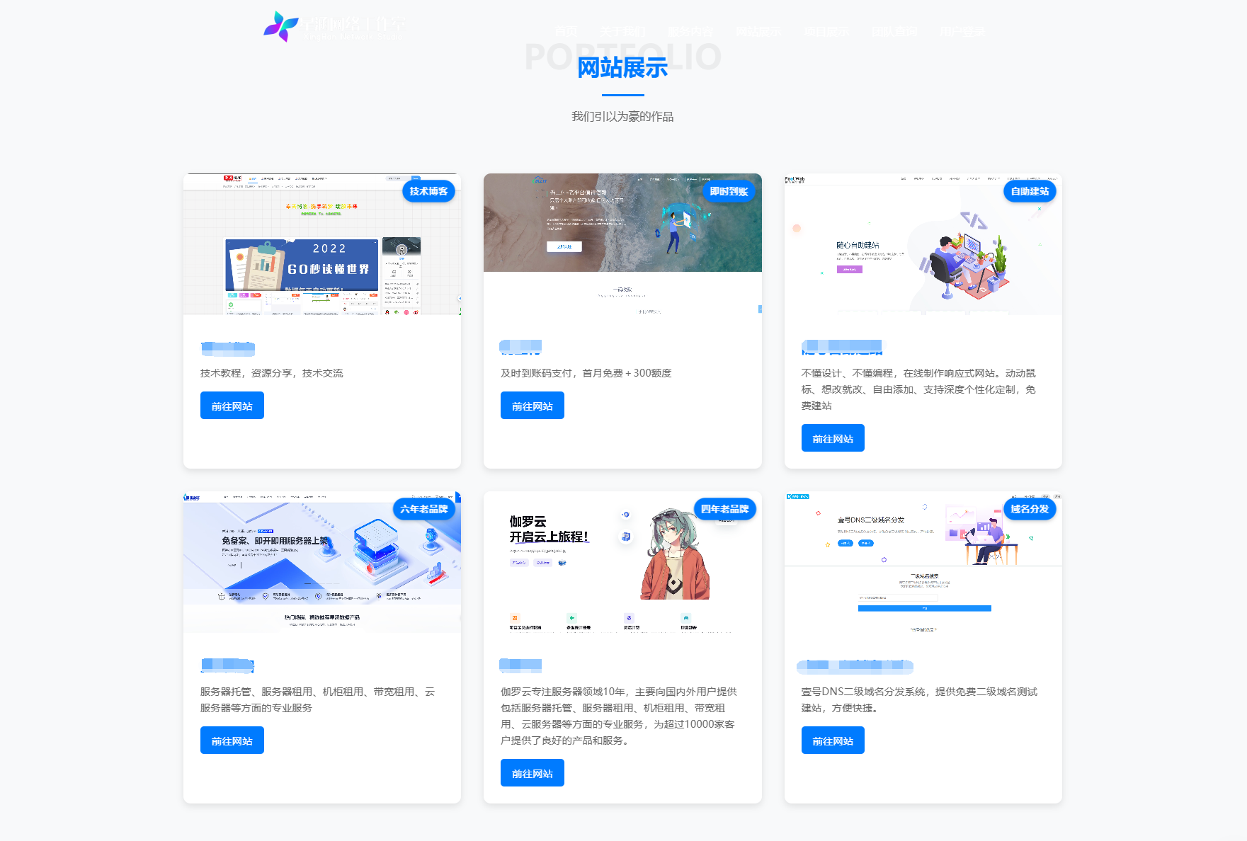 XingHan-Team团队官网系统源码 全开源-腾渊论坛