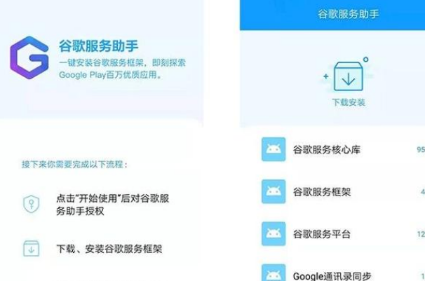 华为荣耀手机怎么安装谷歌，华为荣耀手机安装谷歌教程-腾渊论坛