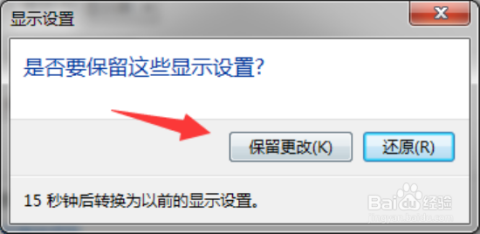 windows7屏幕分辨率怎么调高-腾渊论坛