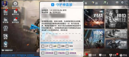 枪战英雄守护神全图秒杀直装-腾渊网创