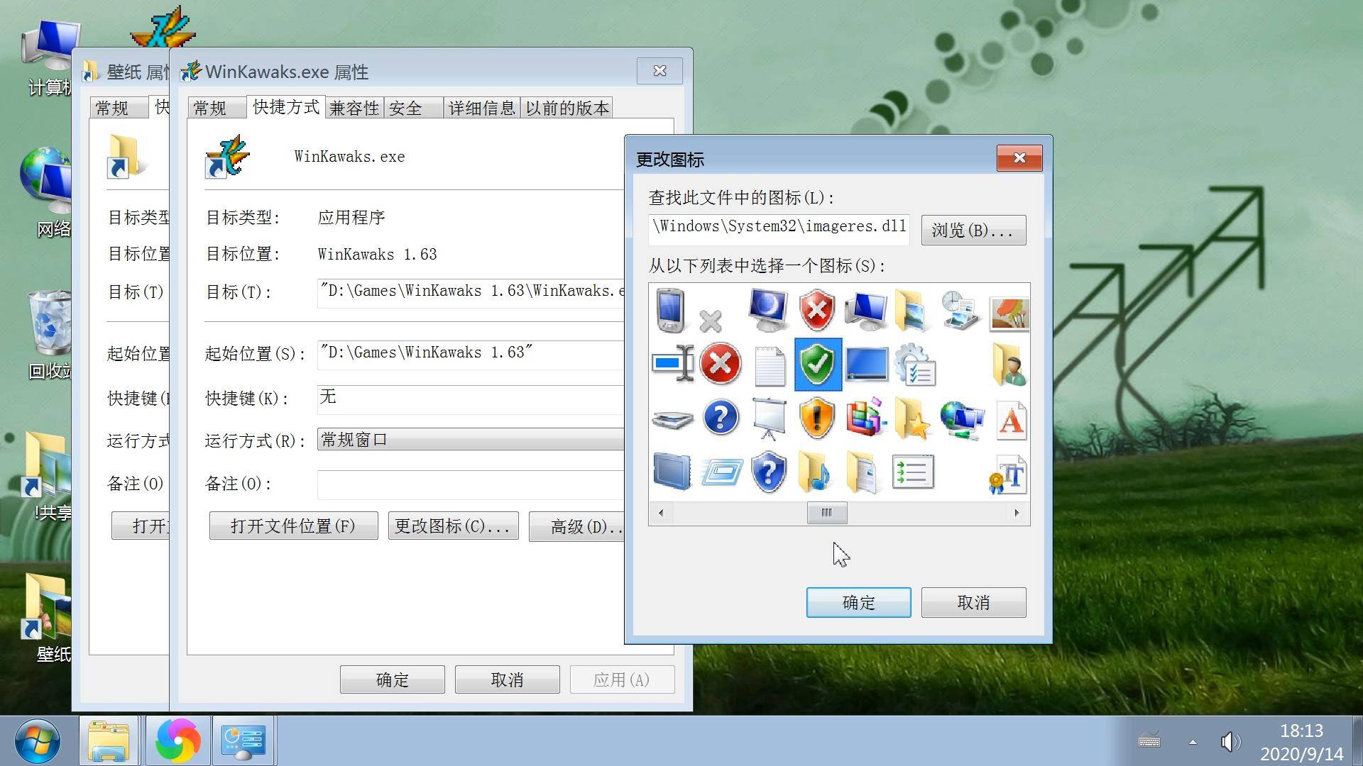 怎么把windows桌面存储路径更改-腾渊论坛