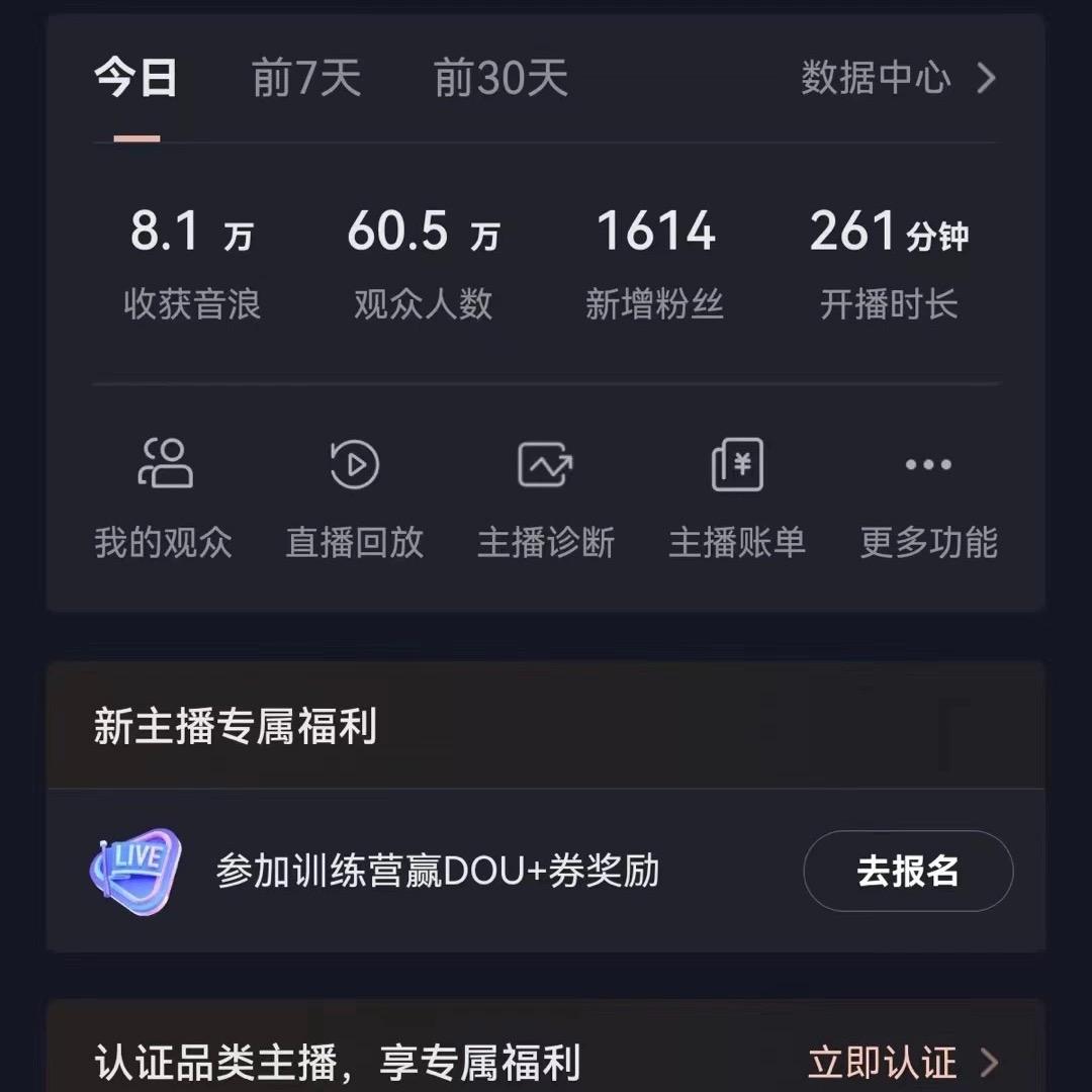 (8620期)飘屏财神直播间，日入4000+，礼物停不下来，新手也能操作-腾渊论坛