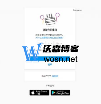 instagram网页版入口在哪？2023年instagram注册全流程-腾渊论坛