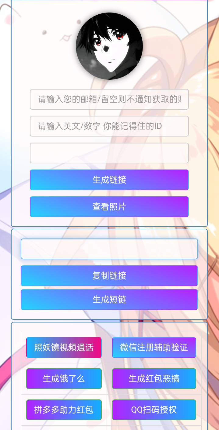 小R照妖镜赞助版V5.0.6【免授权】-腾渊论坛