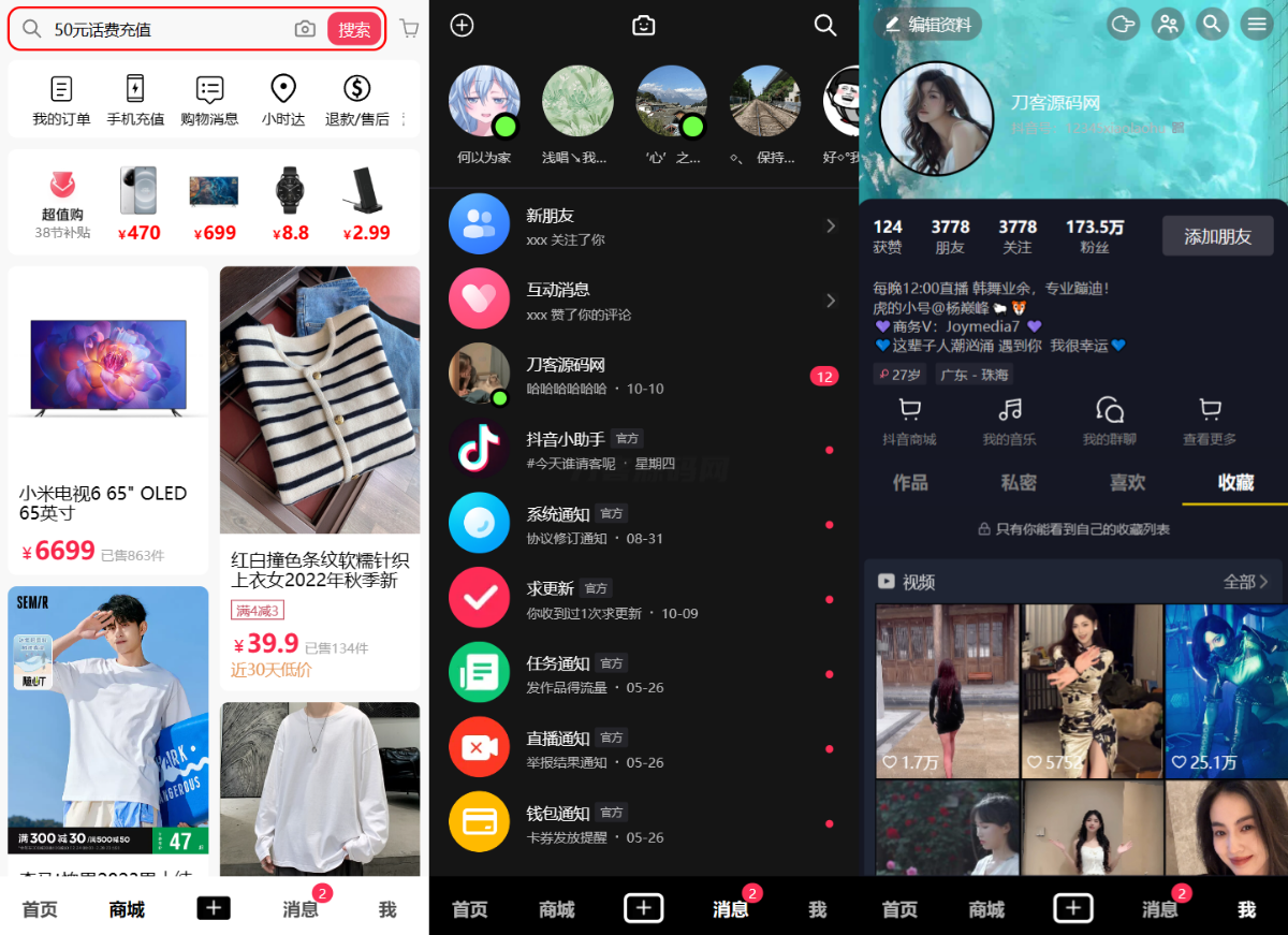 用Vue全家桶手工搓了一个高仿抖音，全开源-腾渊网创