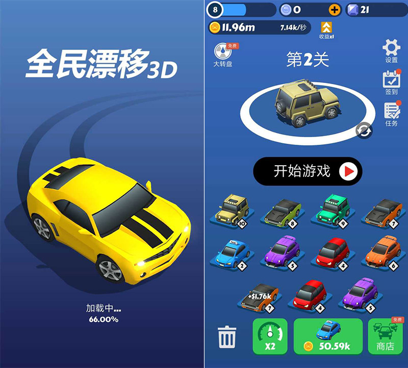 安卓全民漂移3D无限金币破解版-腾渊网创