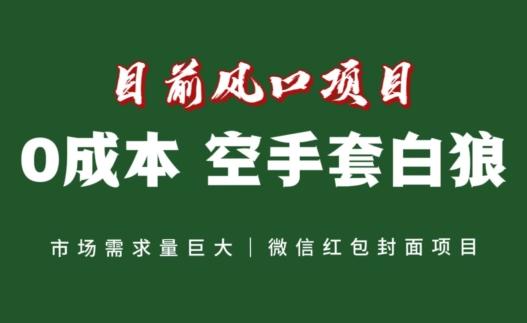 风口项目，空手套白狼项目，一键生成自己店铺赚取佣金，0投资高回报-腾渊论坛