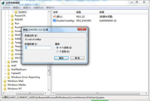 windows 任务管理器停止工作-腾渊论坛