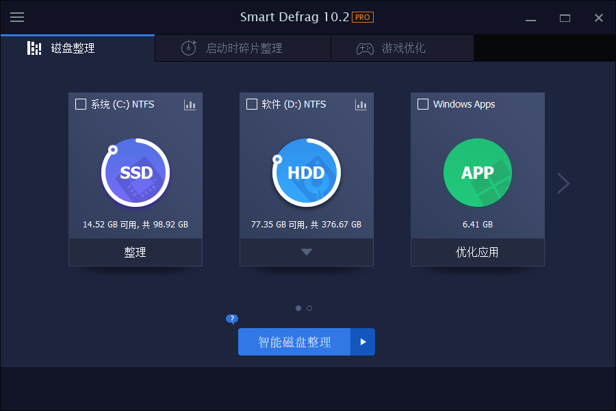 IObit Smart Defrag Pro v10.2.0.435-腾渊网创