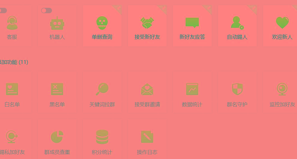 (8580期)功能齐全的微信自动清粉软件，可自用可变现，一天400+，0成本免费分享-腾渊论坛