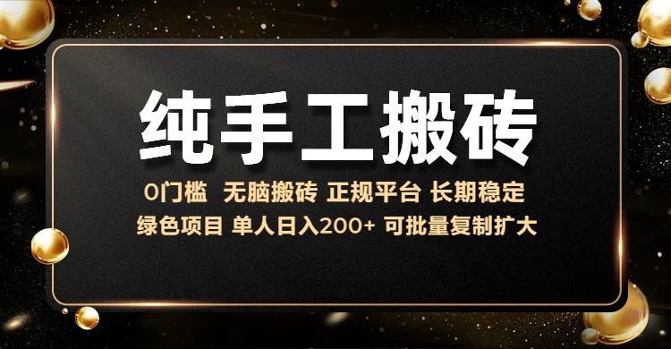 纯手工无脑搬砖，话费充值挣佣金，日入200+绿色项目长期稳定【揭秘】-腾渊网创