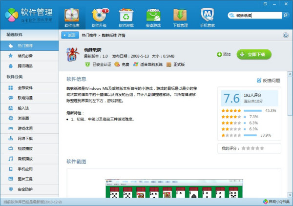 哪里下载windows xp系统下载地址-腾渊网创