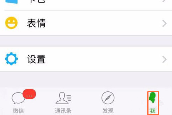 怎么关闭微信显示的windows-腾渊论坛