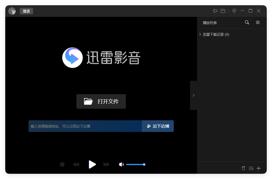 迅雷影音v6.2.6.622绿色版-腾渊网创