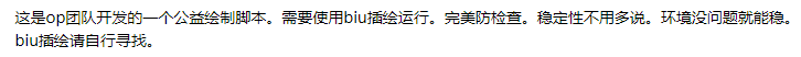 op暗区公益绘制q-腾渊网创
