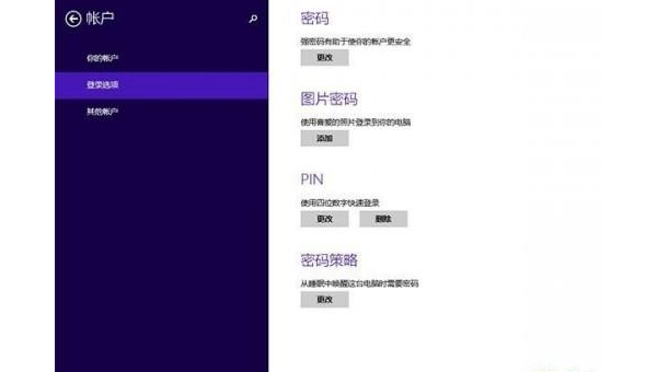 windows10怎么取消pin码-腾渊论坛