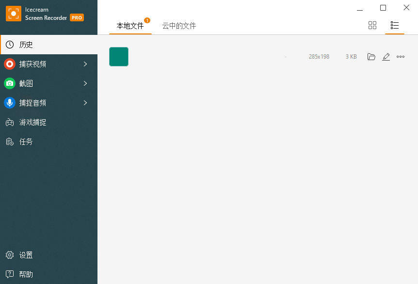 Icecream Screen Recorder v7.35-腾渊网创