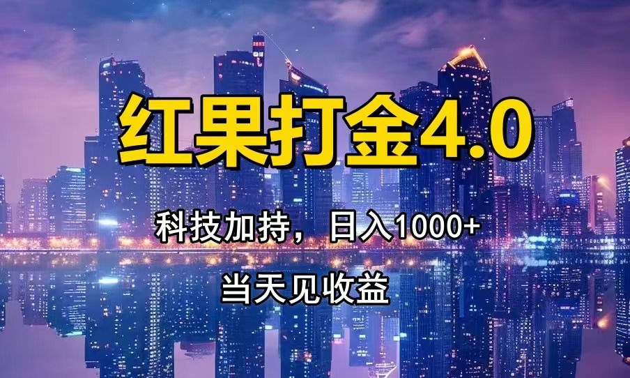 只动手，不动脑，扫个黑科技，简单日入1000+，小白轻松上手-腾渊论坛