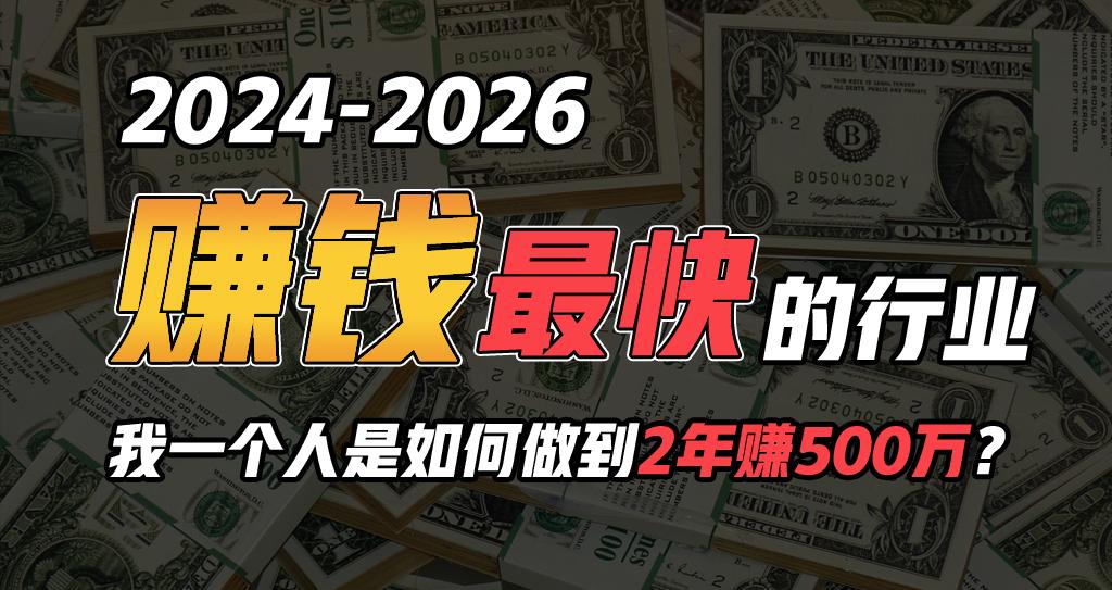 (9820期)2024年如何通过“卖项目”实现年入100万-腾渊论坛