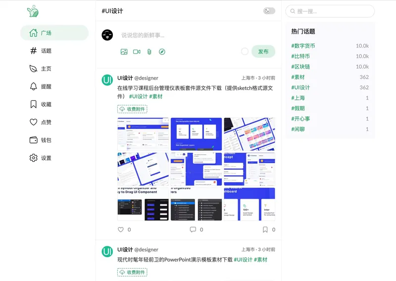 PaoPao(基于Golang的开源清新文艺微社区网站源码)-腾渊论坛