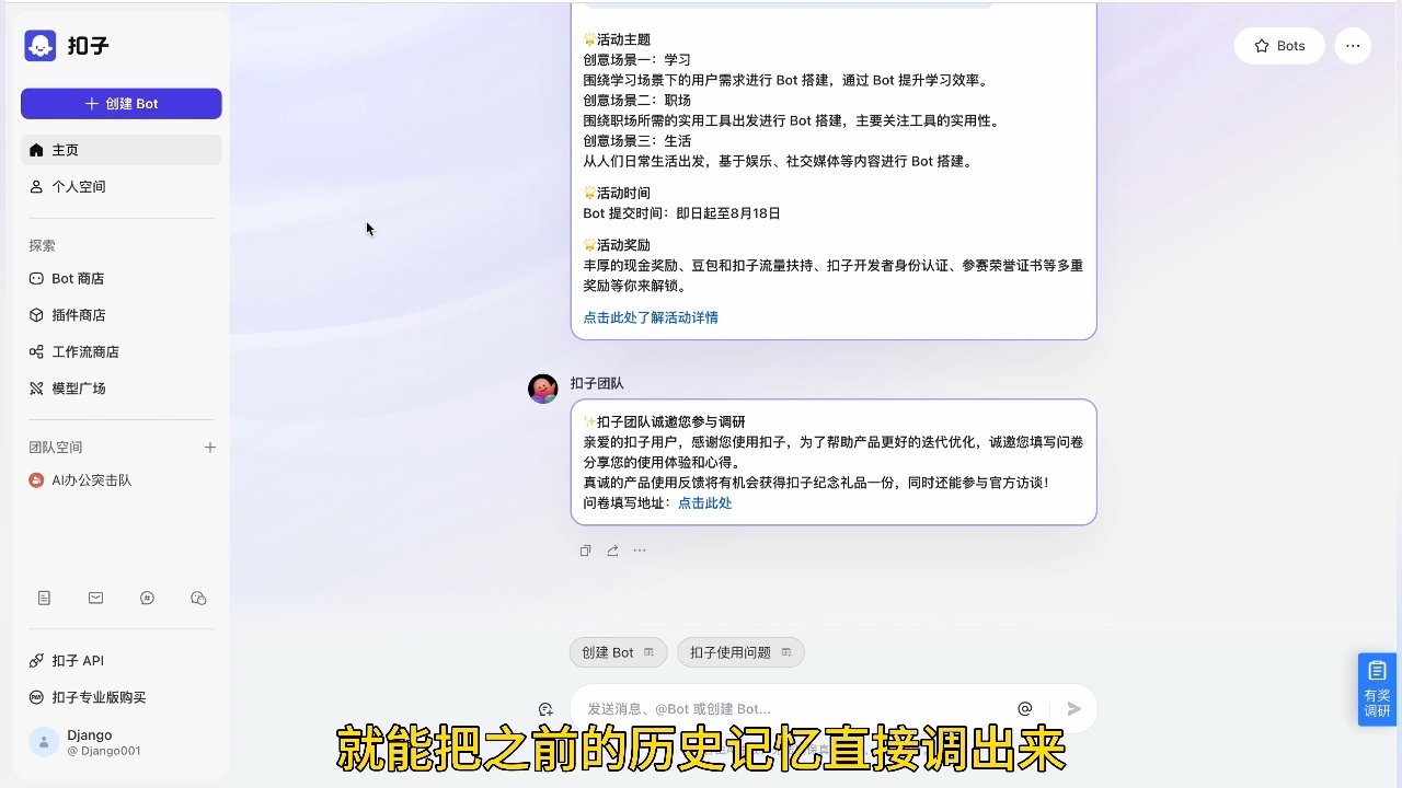 姜戈AI·零基学习智能办公场景实战-腾渊网创