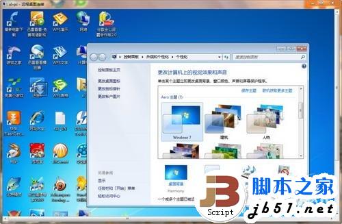 windows的cmd怎么远程使用-腾渊网创