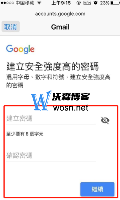 苹果手机注册谷歌账号教程，谷歌账号注册操作步骤和方法-腾渊论坛