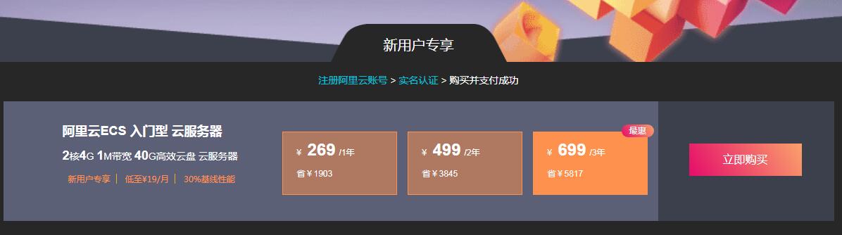 腾讯刚结束 阿里云服务器又来了-腾渊论坛