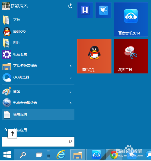 windows10怎么更改窗口背景颜色-腾渊论坛