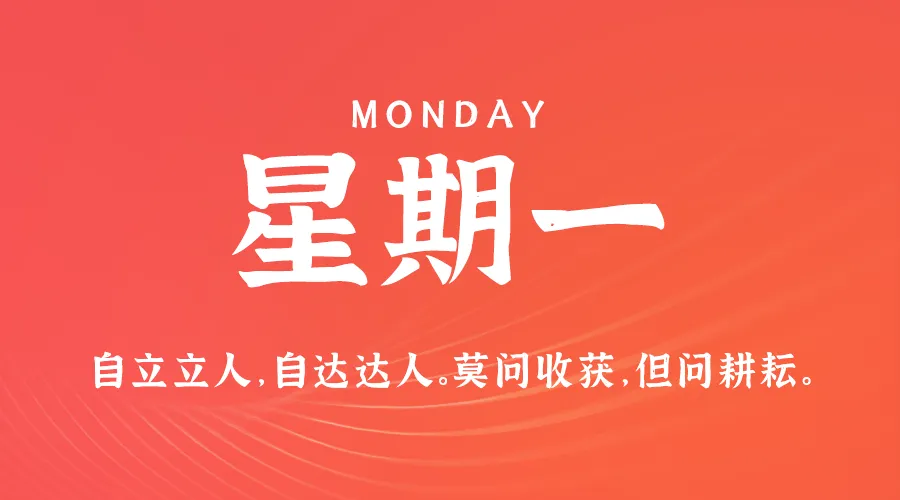 2025年03月03日新闻早讯，每天60s读懂世界-腾渊论坛