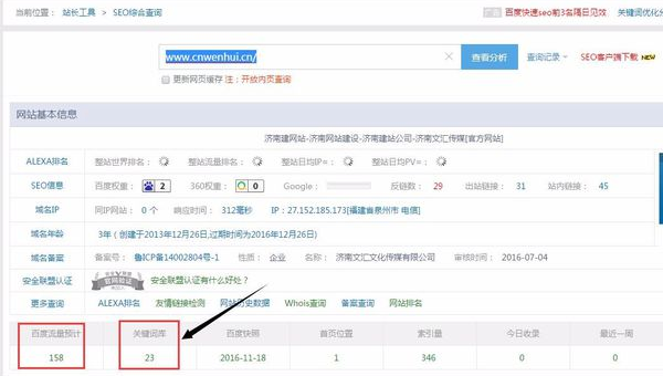 emlog 博客 SEO 中利用外链建设提升权重-腾渊论坛
