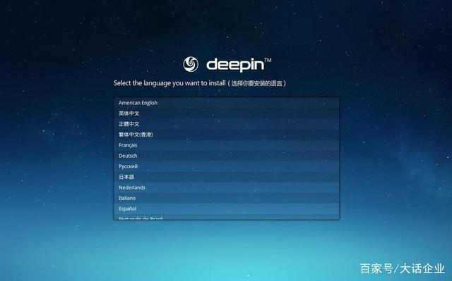 windows下直接安装deepin系统-腾渊论坛